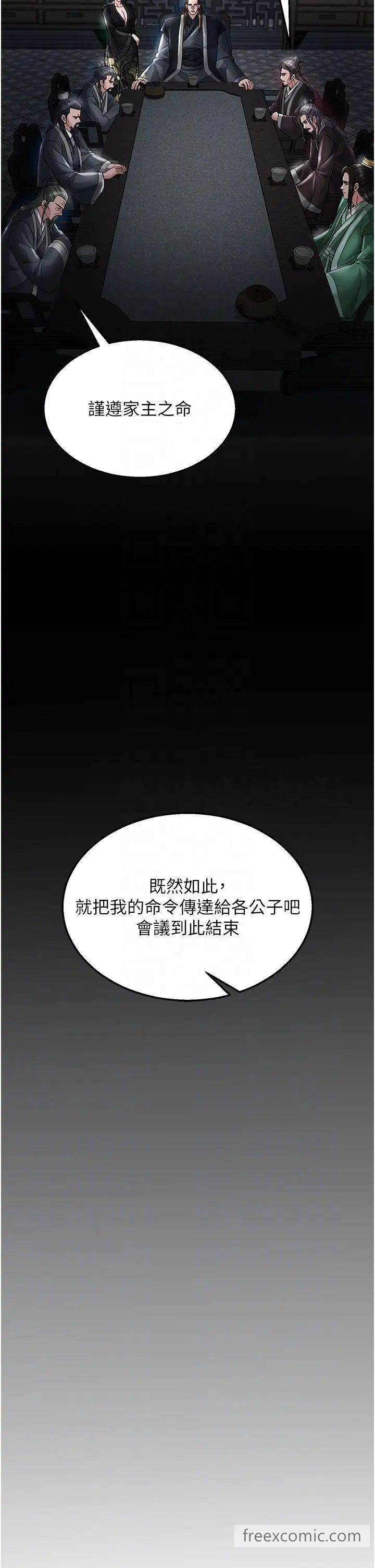 30P - 色雕英雄传：一捅天下