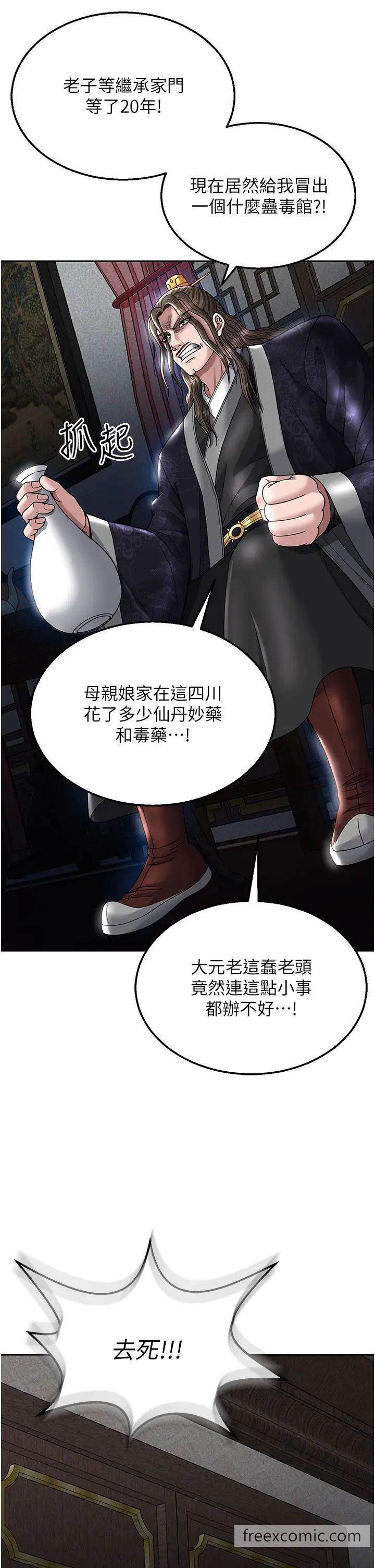 33P - 色雕英雄传：一捅天下