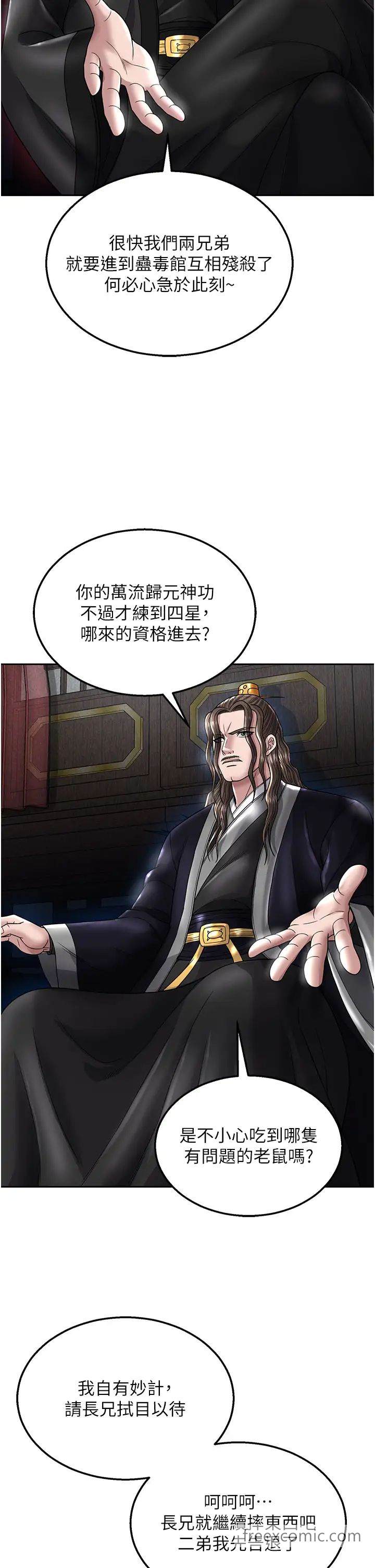 38P - 色雕英雄传：一捅天下