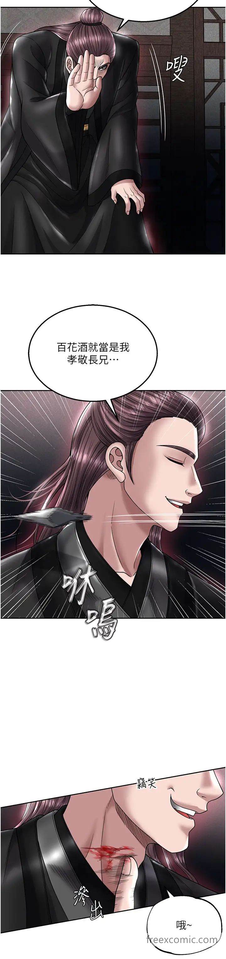 39P - 色雕英雄传：一捅天下