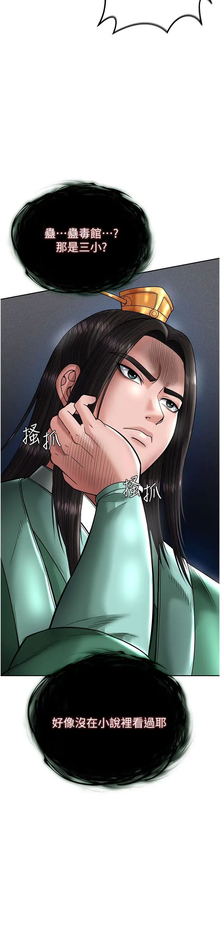 3P - 色雕英雄传：一捅天下