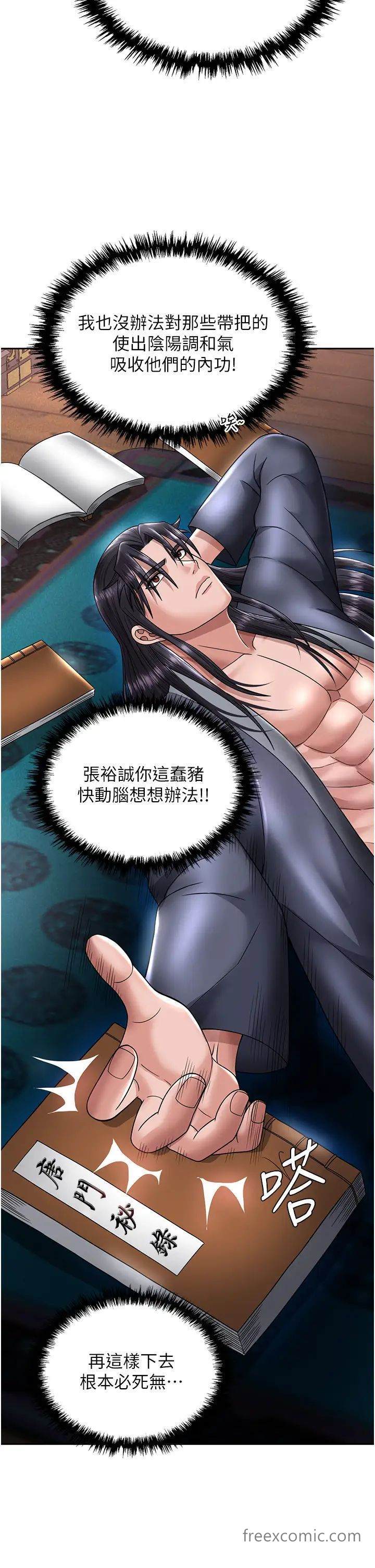 45P - 色雕英雄传：一捅天下