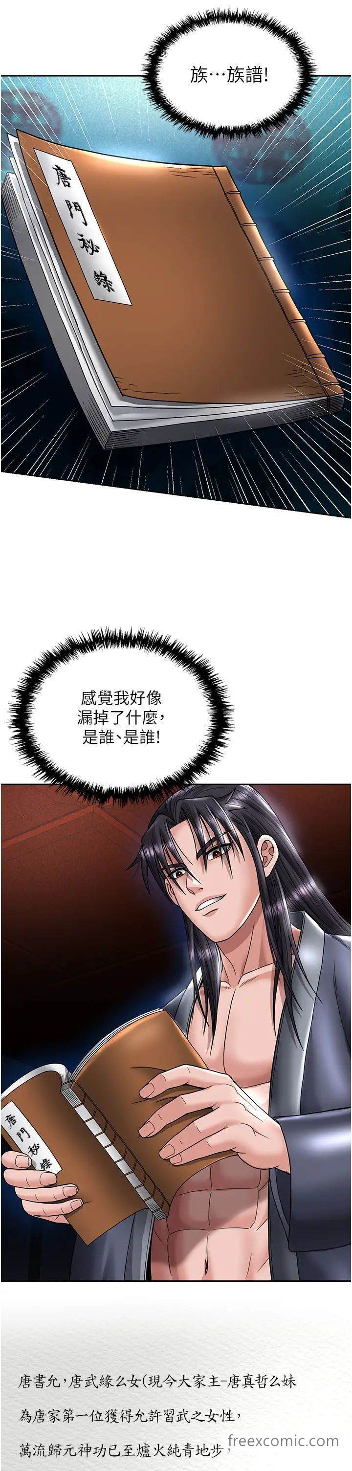 48P - 色雕英雄传：一捅天下