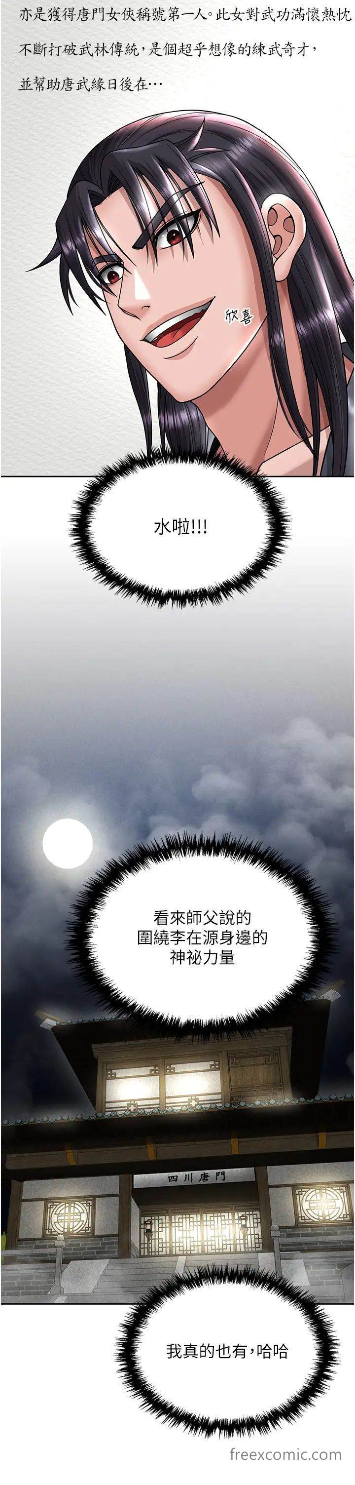 49P - 色雕英雄传：一捅天下