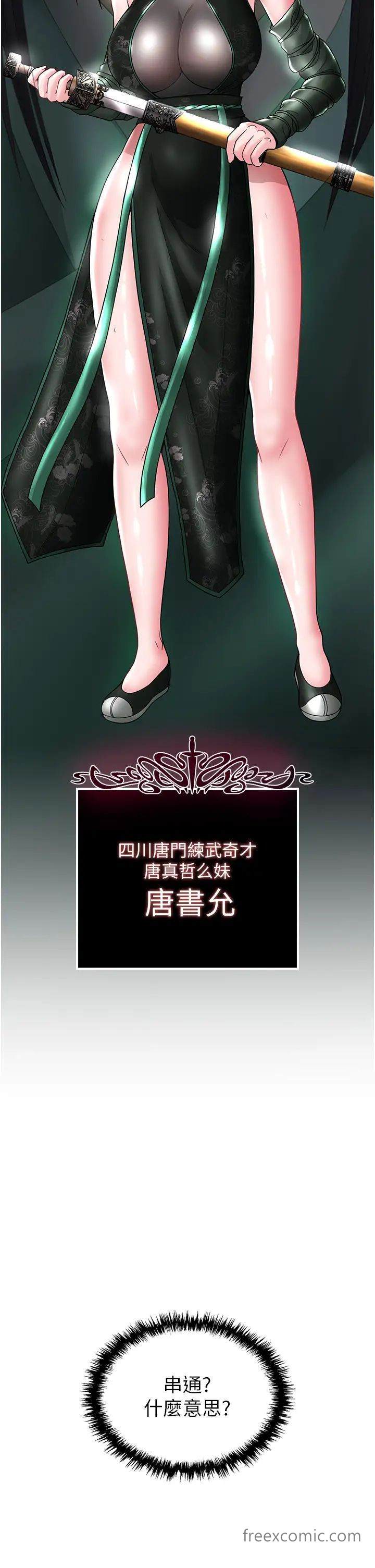 53P - 色雕英雄传：一捅天下
