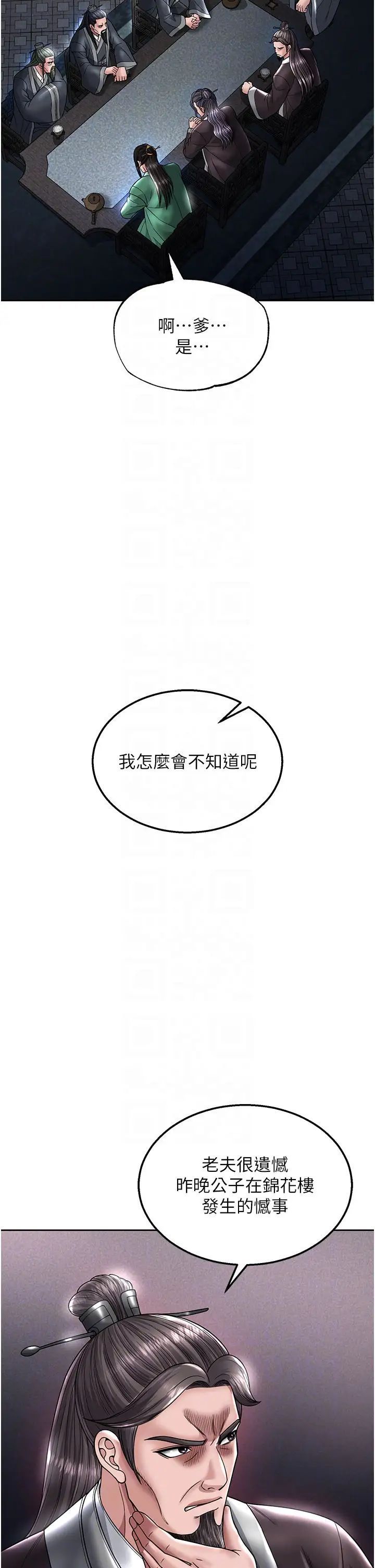 6P - 色雕英雄传：一捅天下