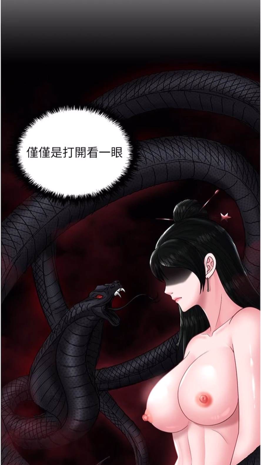 100P - 色雕英雄传：一捅天下