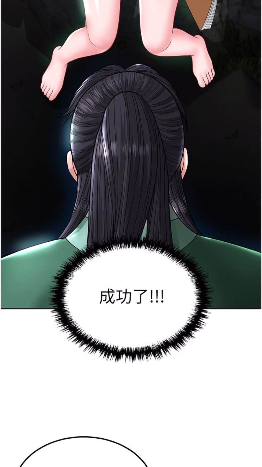 107P - 色雕英雄传：一捅天下