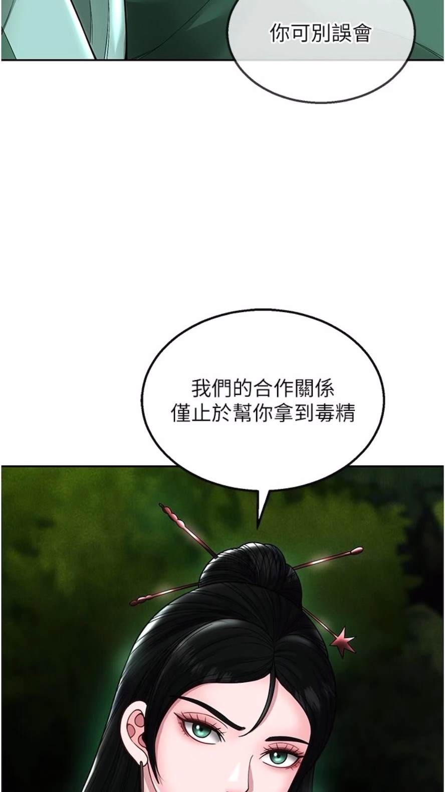 109P - 色雕英雄传：一捅天下