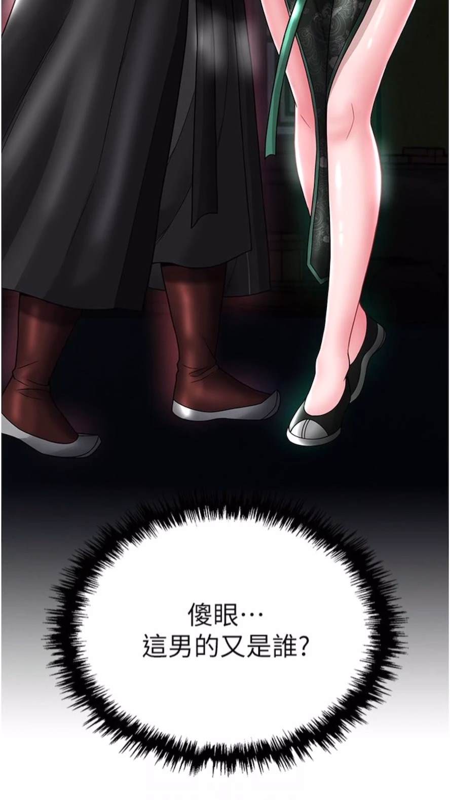 10P - 色雕英雄传：一捅天下