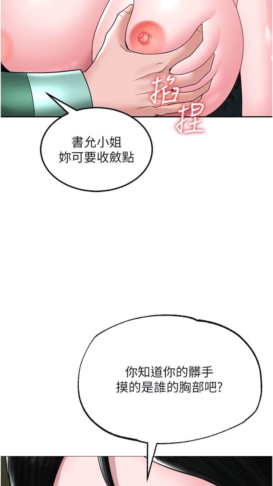 112P - 色雕英雄传：一捅天下
