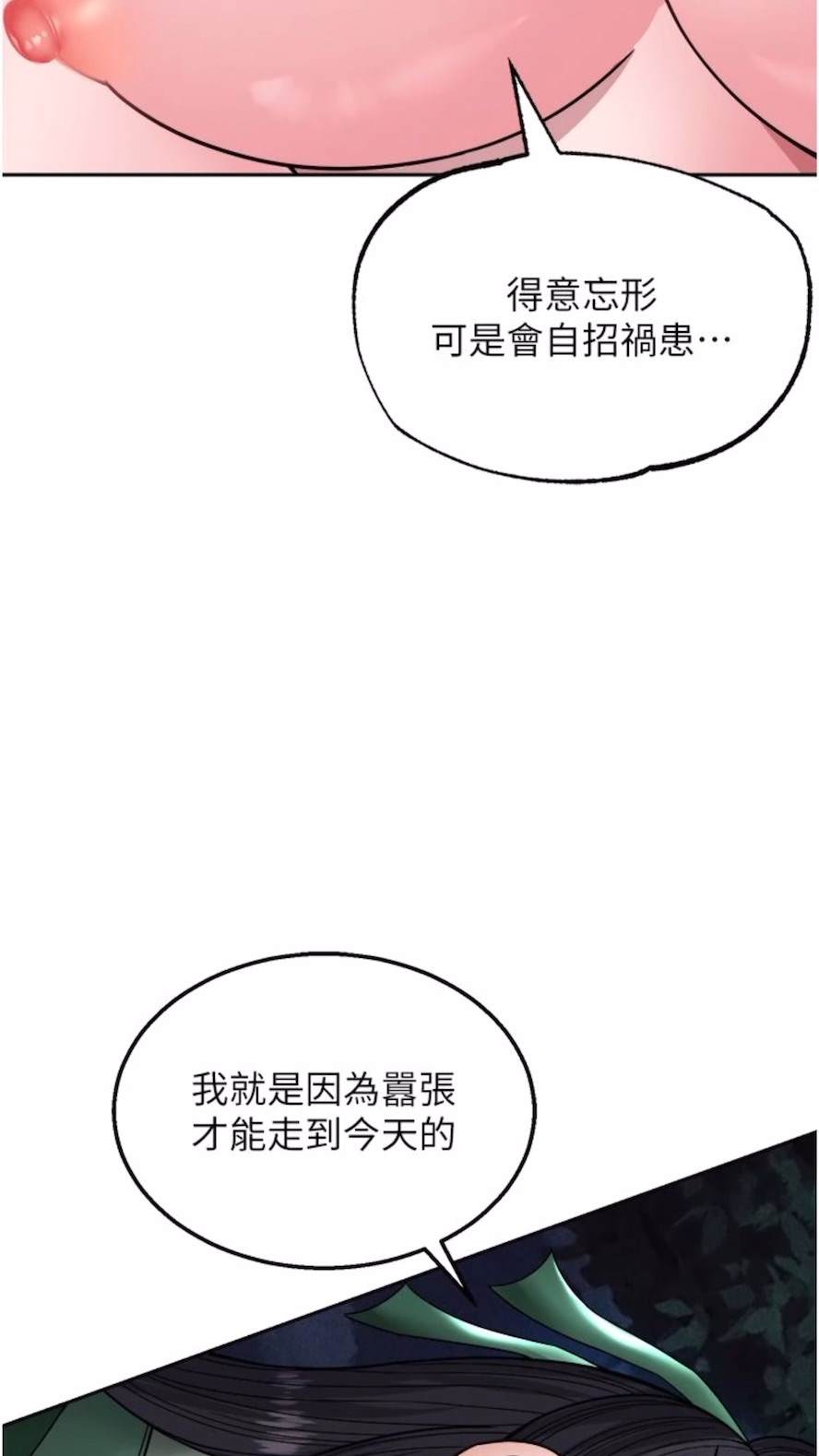 114P - 色雕英雄传：一捅天下