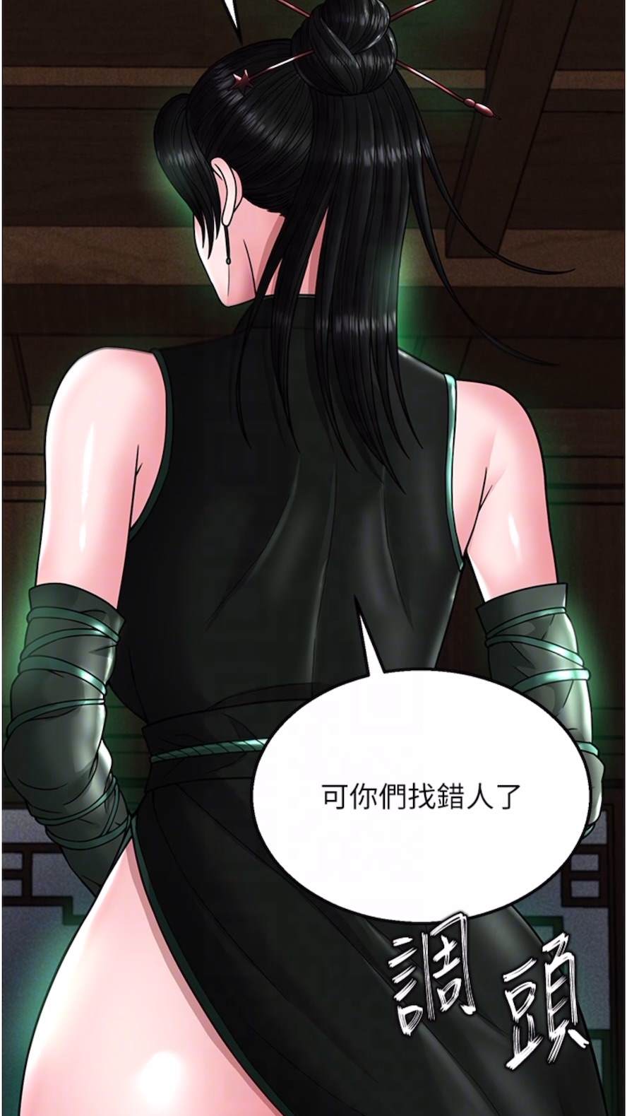 18P - 色雕英雄传：一捅天下