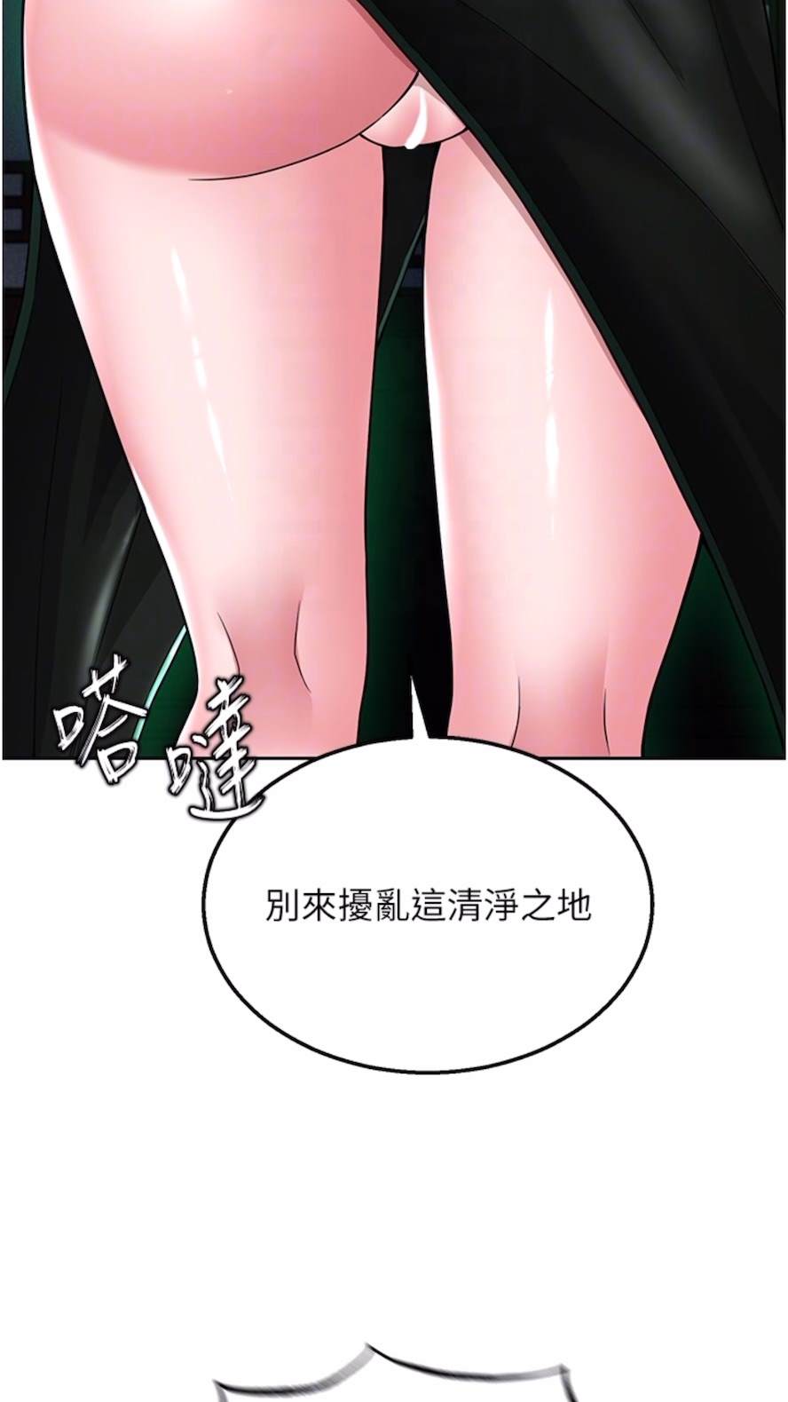 19P - 色雕英雄传：一捅天下