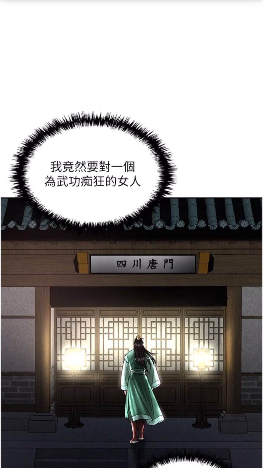 1P - 色雕英雄传：一捅天下