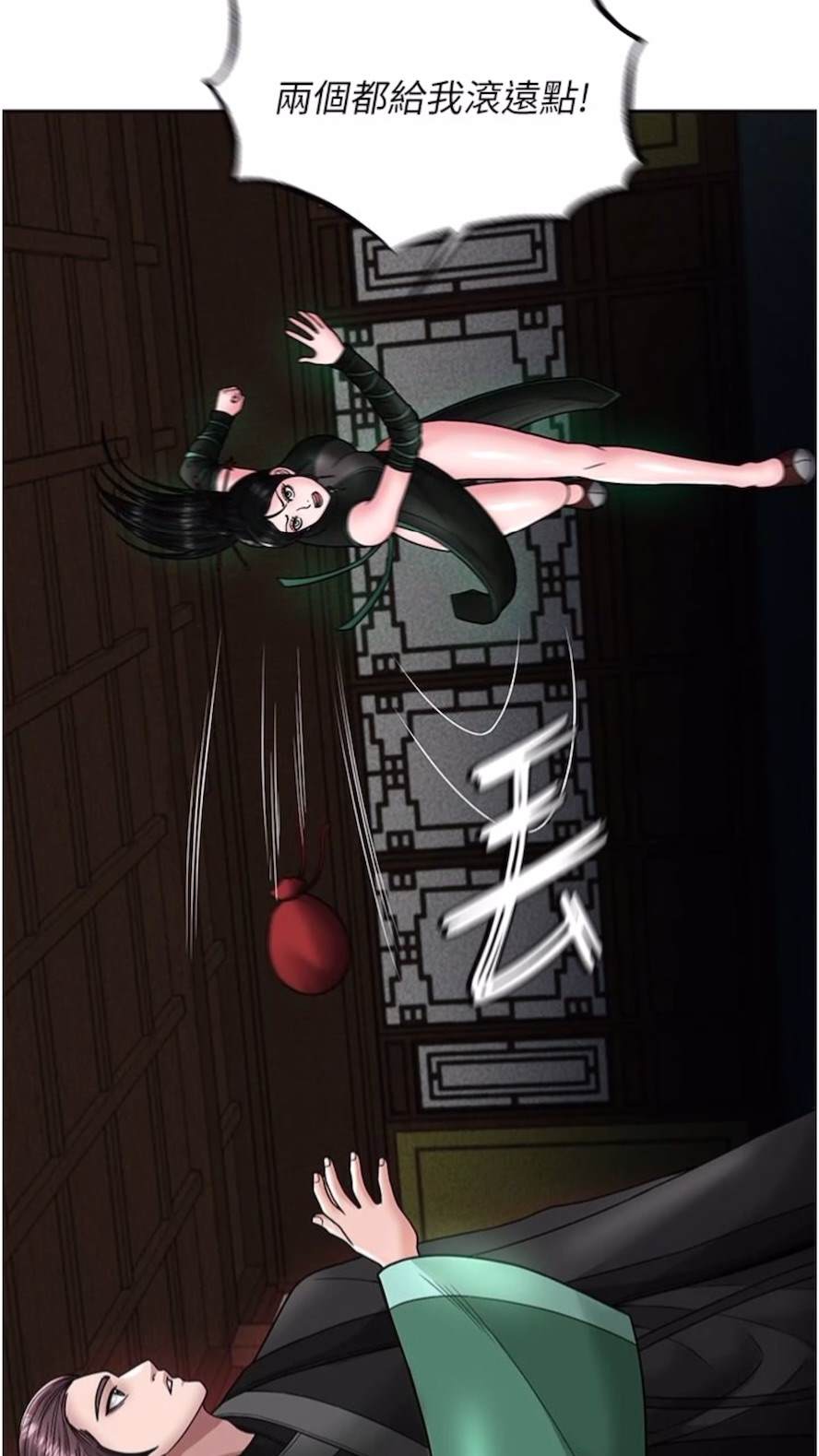 20P - 色雕英雄传：一捅天下