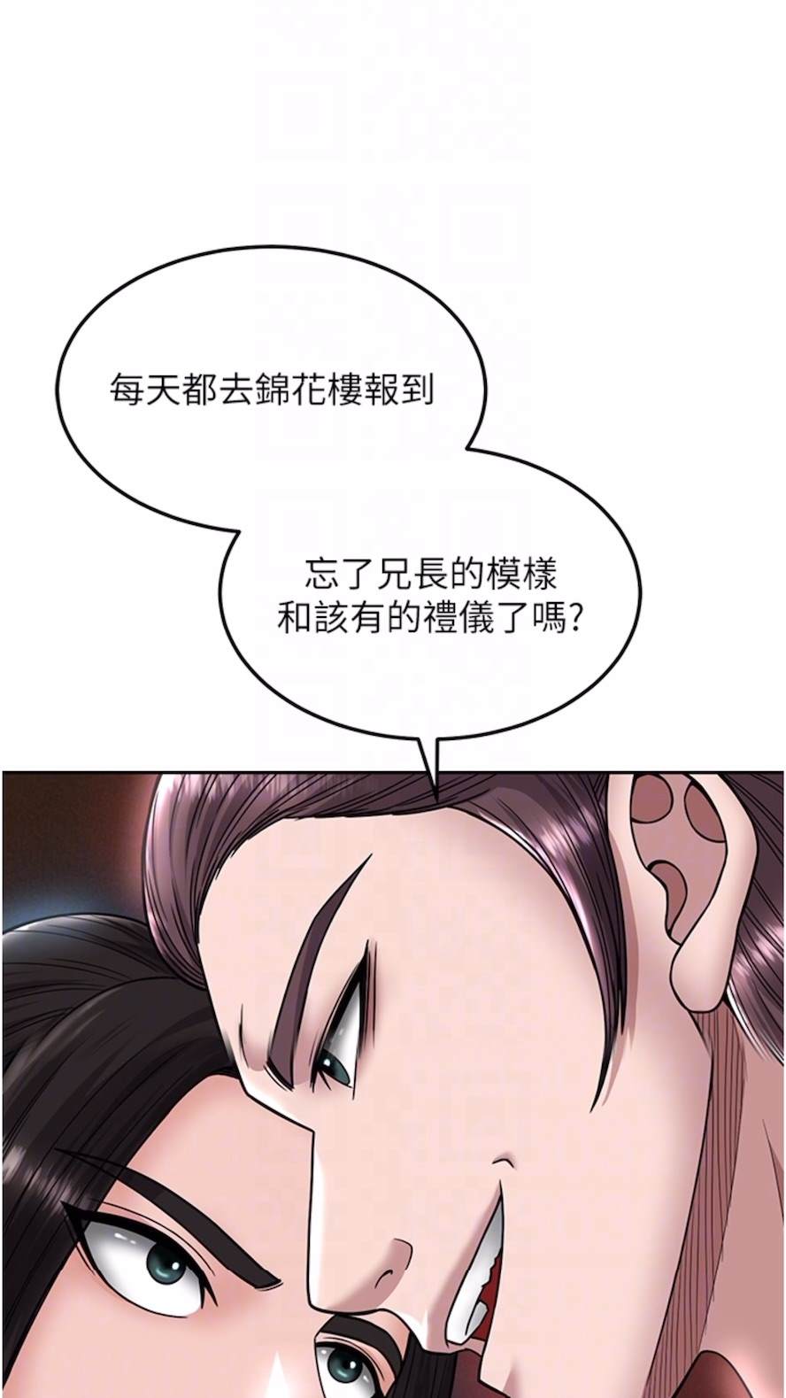 25P - 色雕英雄传：一捅天下