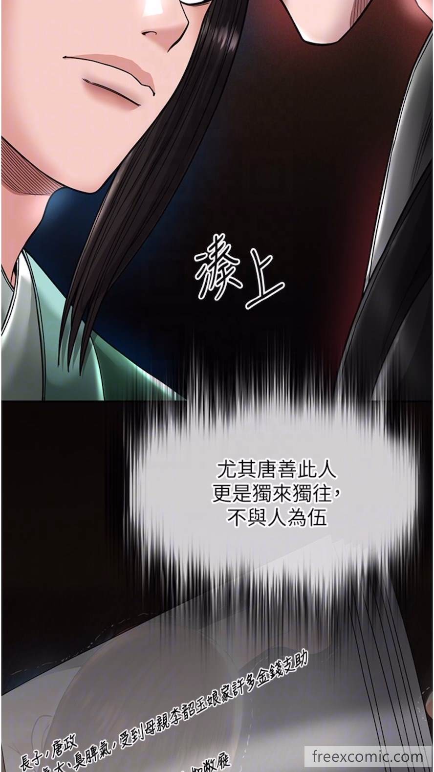 26P - 色雕英雄传：一捅天下