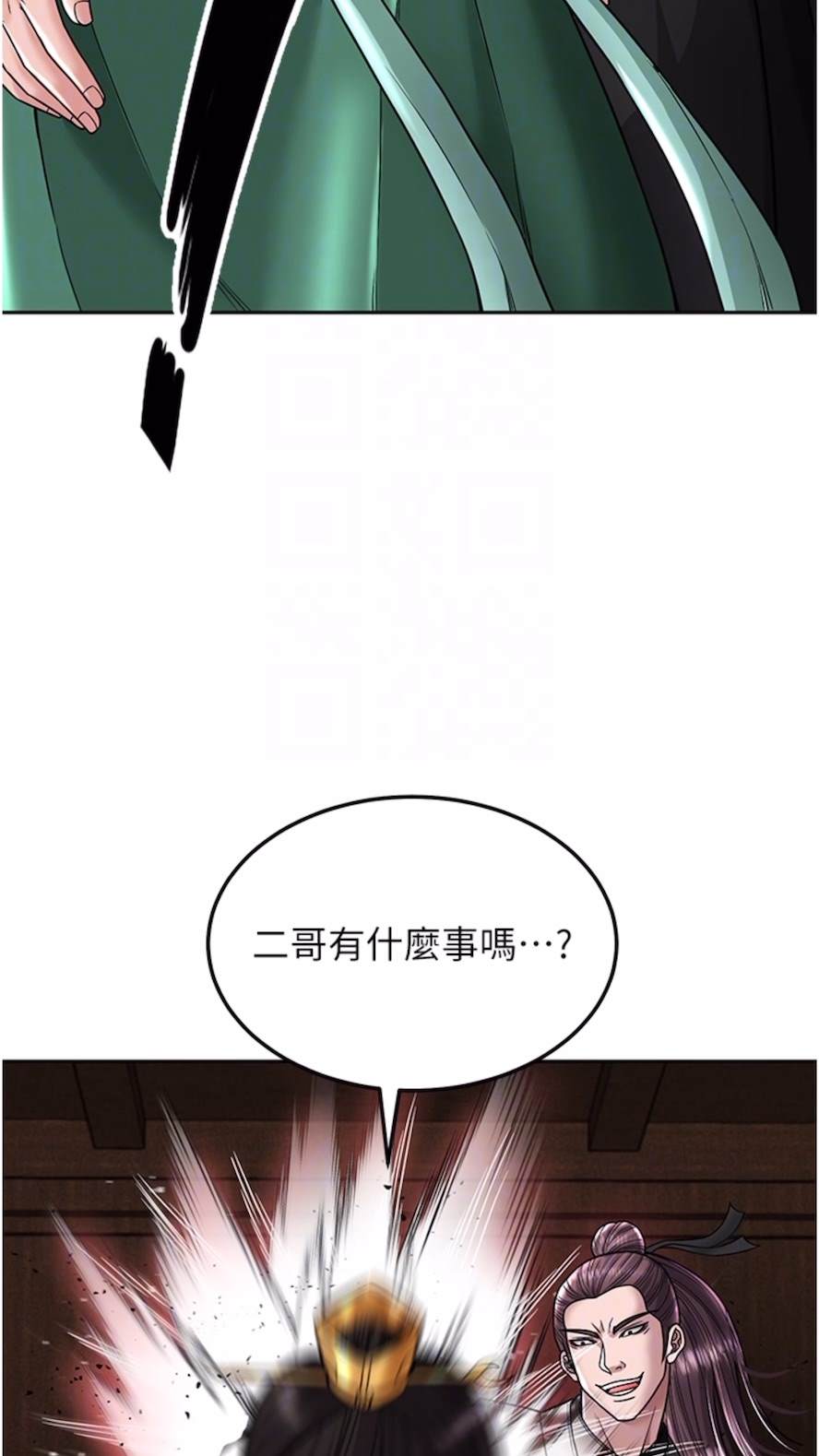 33P - 色雕英雄传：一捅天下