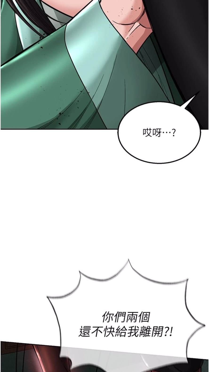 36P - 色雕英雄传：一捅天下