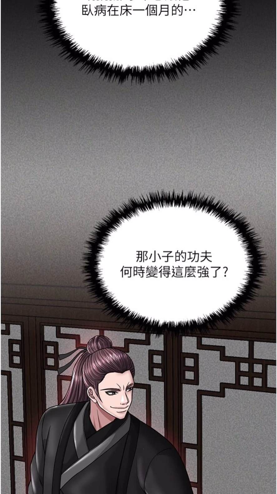 42P - 色雕英雄传：一捅天下
