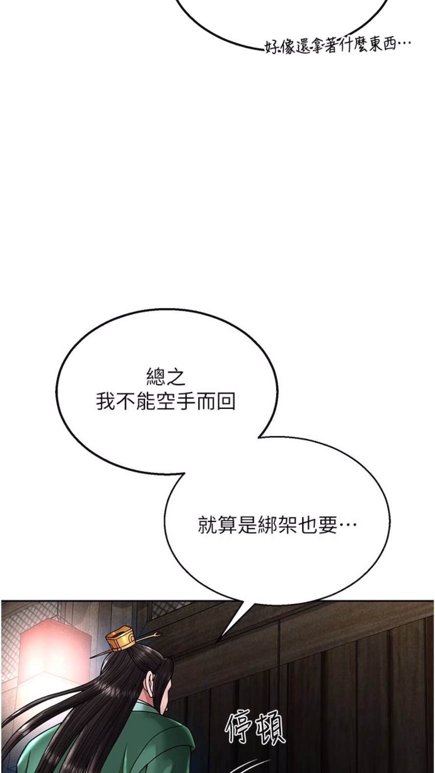 46P - 色雕英雄传：一捅天下