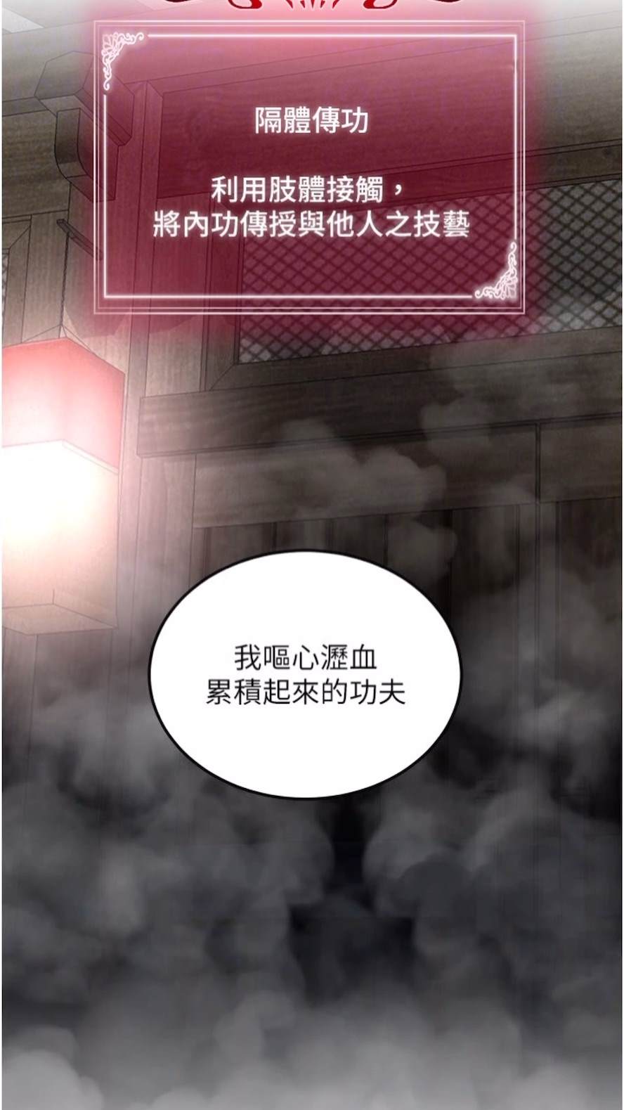 58P - 色雕英雄传：一捅天下