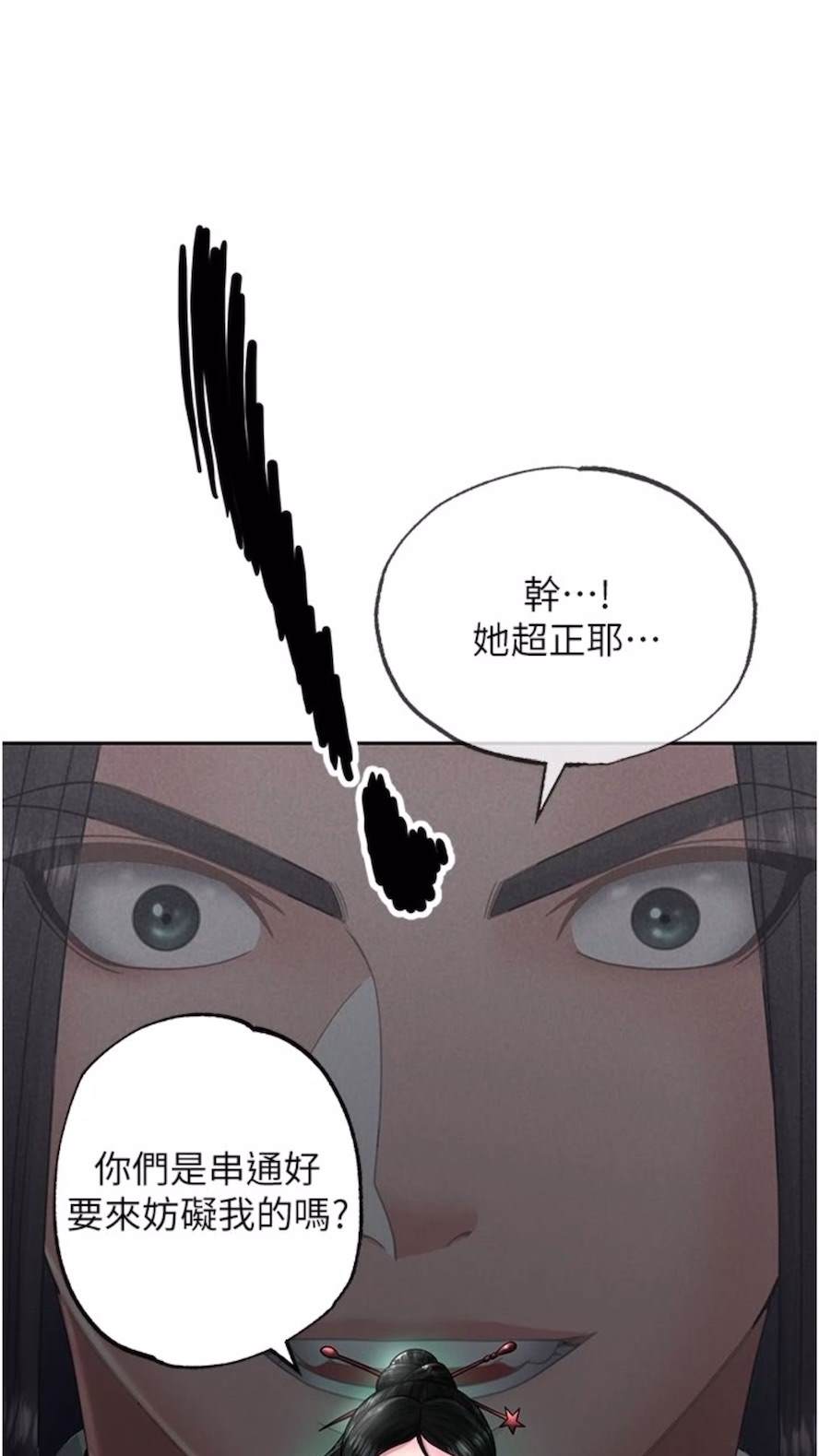 5P - 色雕英雄传：一捅天下