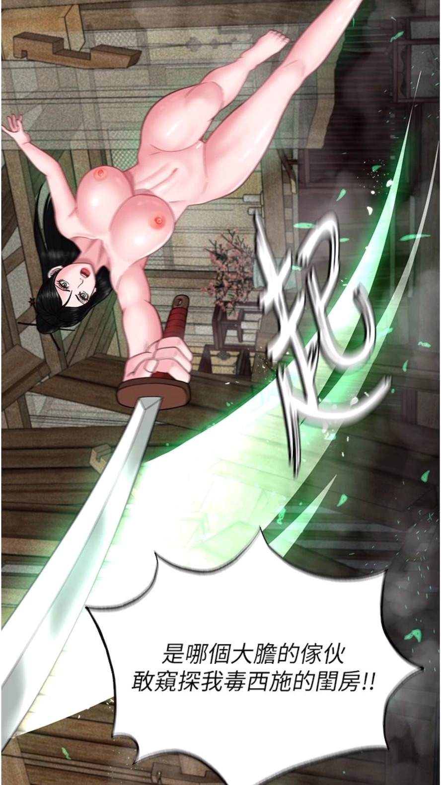 62P - 色雕英雄传：一捅天下