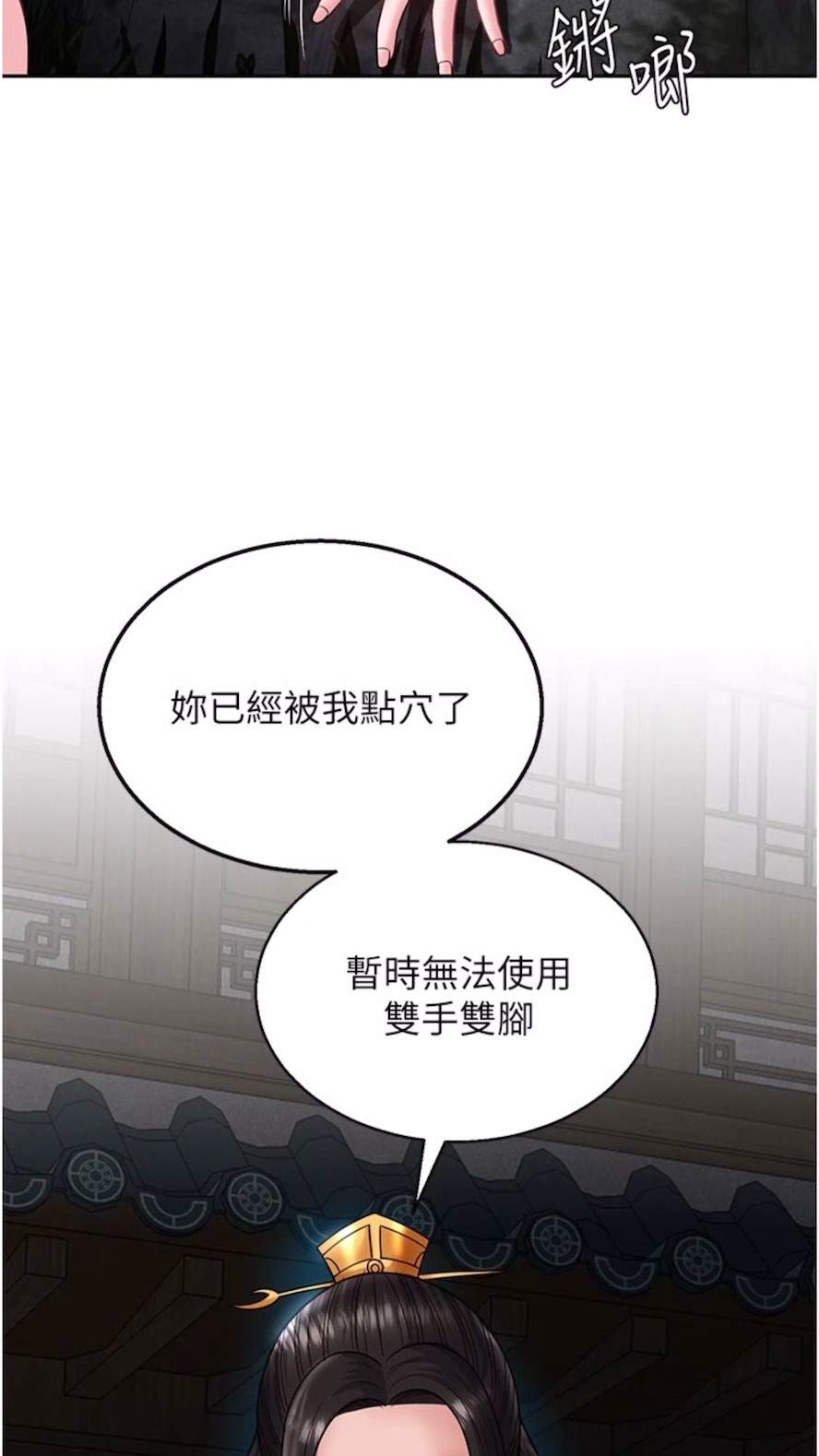 71P - 色雕英雄传：一捅天下