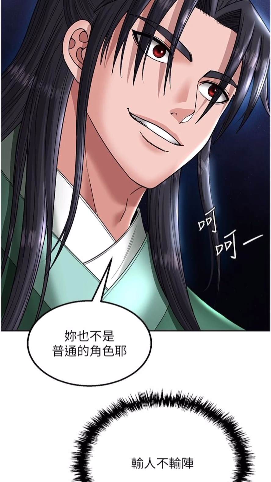 83P - 色雕英雄传：一捅天下