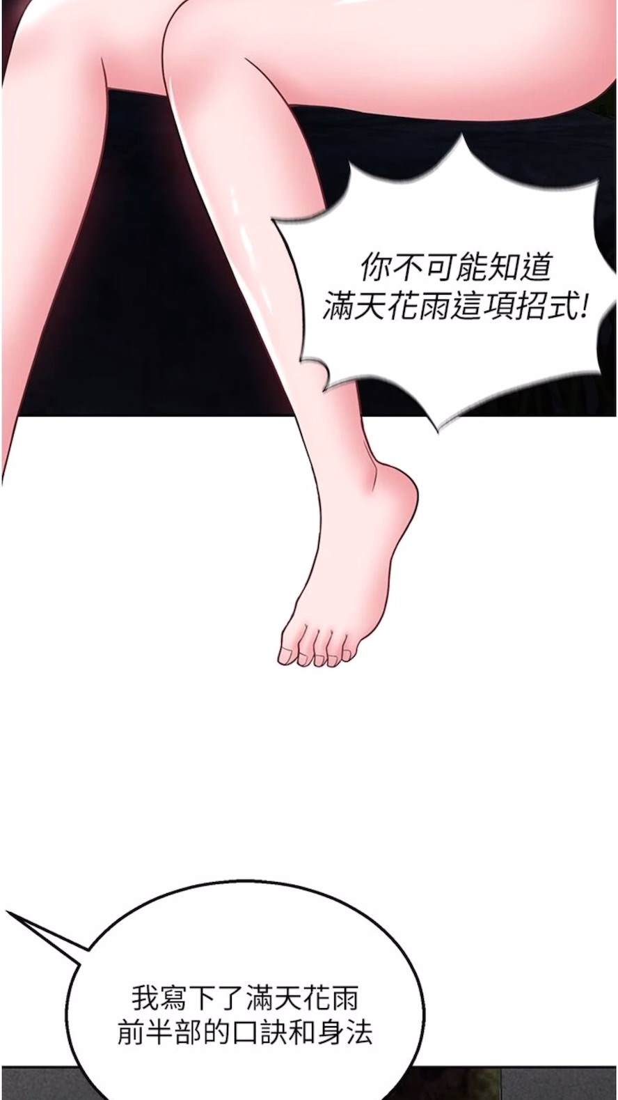 92P - 色雕英雄传：一捅天下