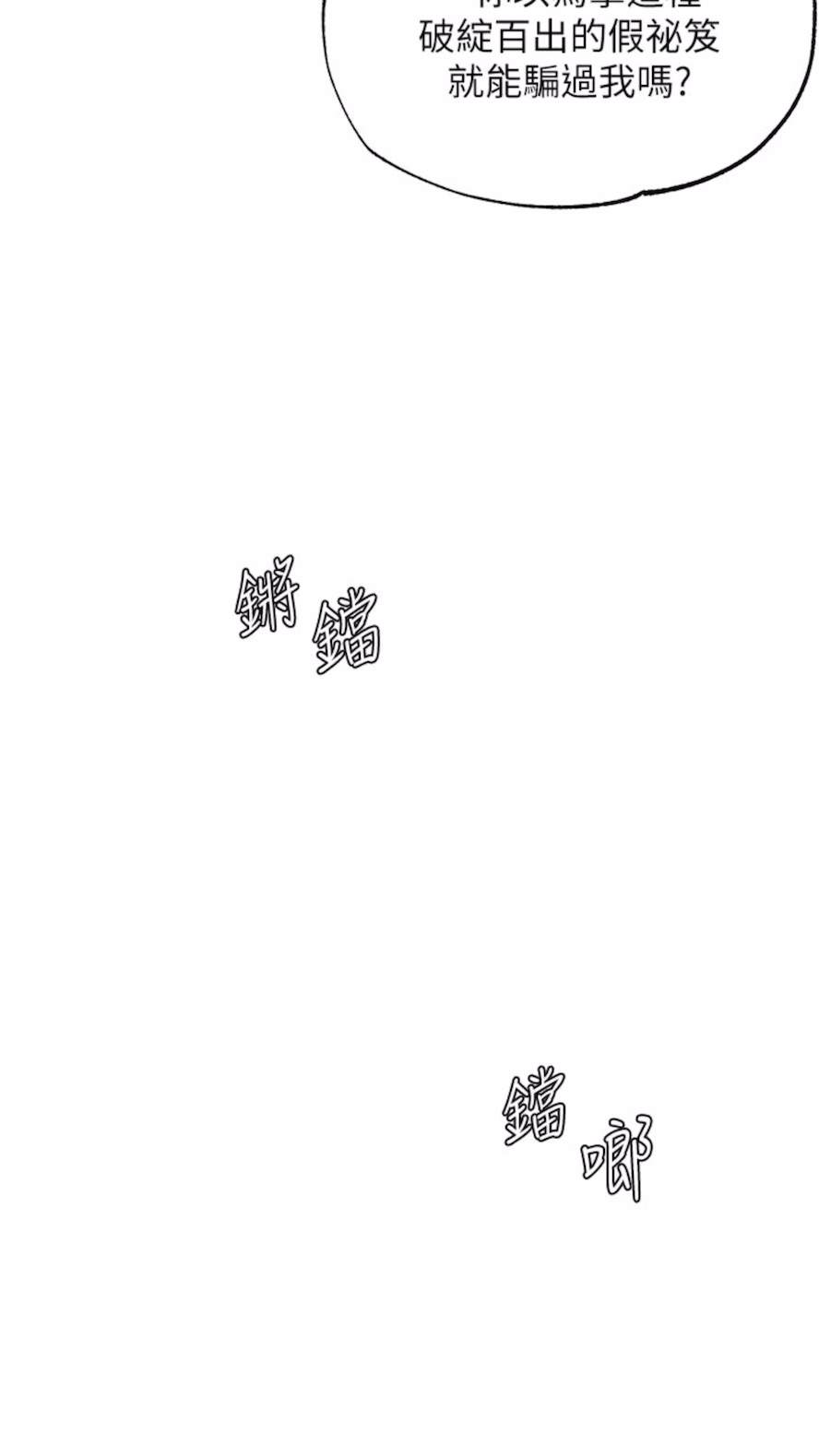 95P - 色雕英雄传：一捅天下