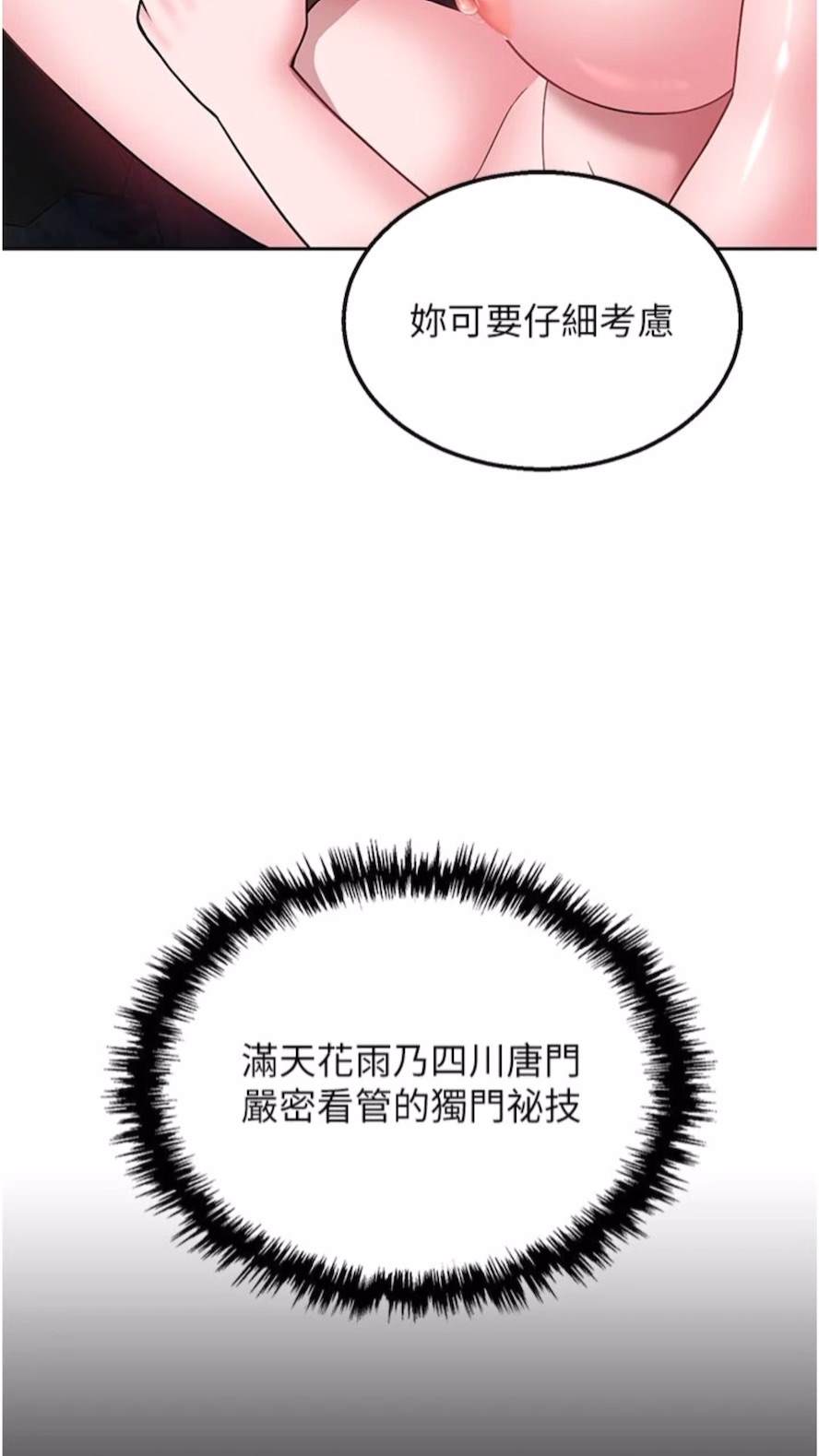 99P - 色雕英雄传：一捅天下
