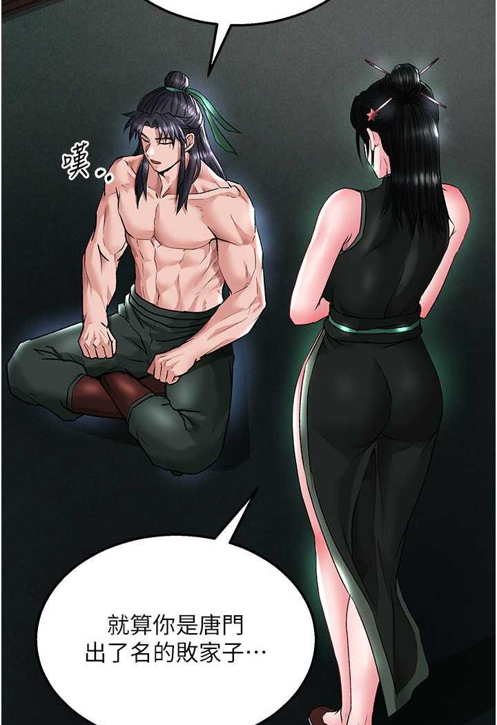 101P - 色雕英雄传：一捅天下