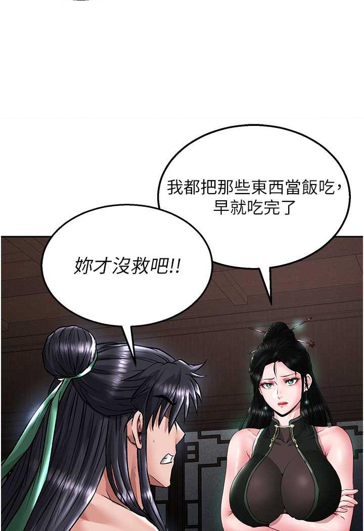 104P - 色雕英雄传：一捅天下