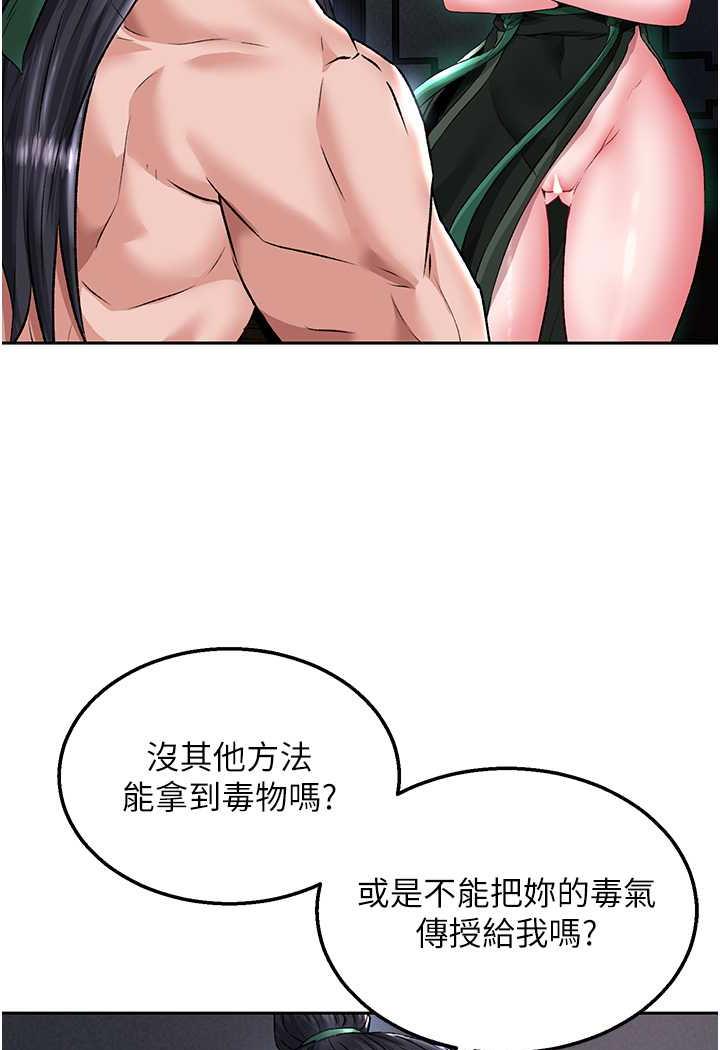 105P - 色雕英雄传：一捅天下