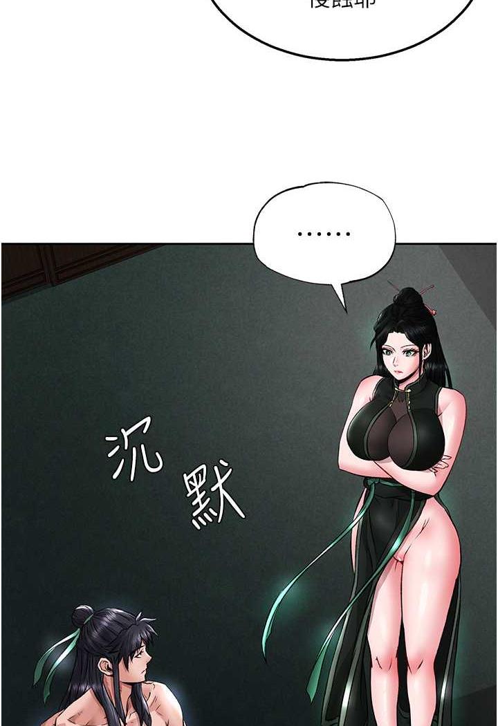 107P - 色雕英雄传：一捅天下