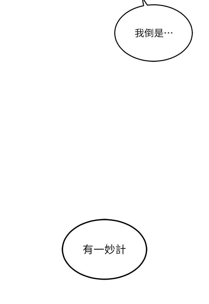 110P - 色雕英雄传：一捅天下