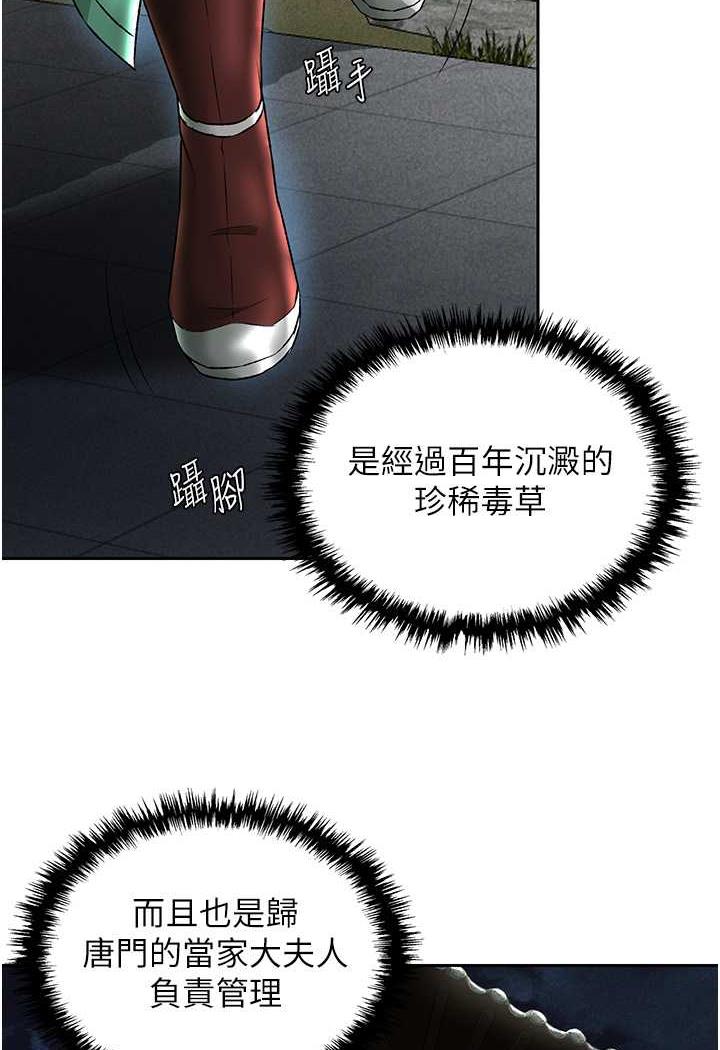 113P - 色雕英雄传：一捅天下