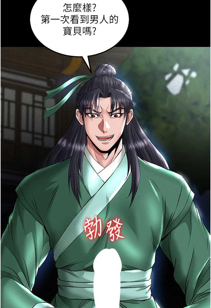 11P - 色雕英雄传：一捅天下