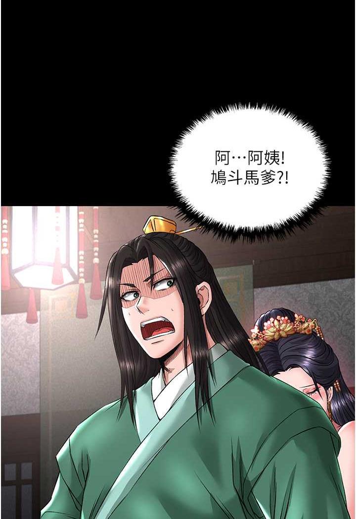 132P - 色雕英雄传：一捅天下