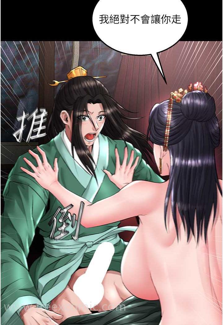 138P - 色雕英雄传：一捅天下
