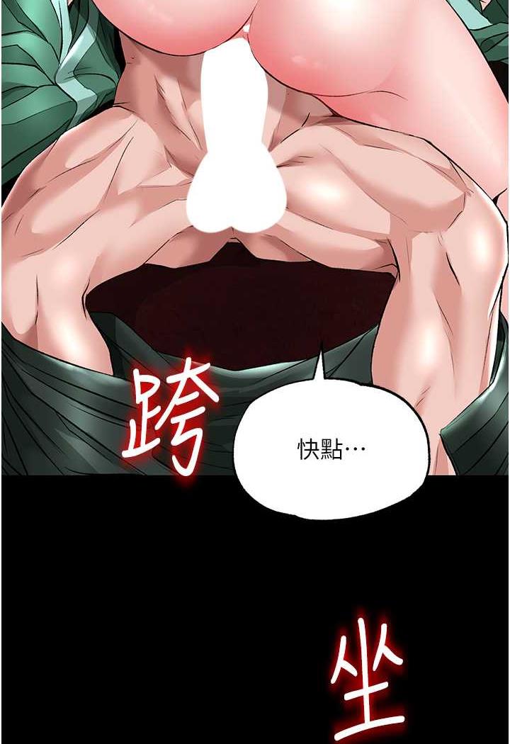 141P - 色雕英雄传：一捅天下