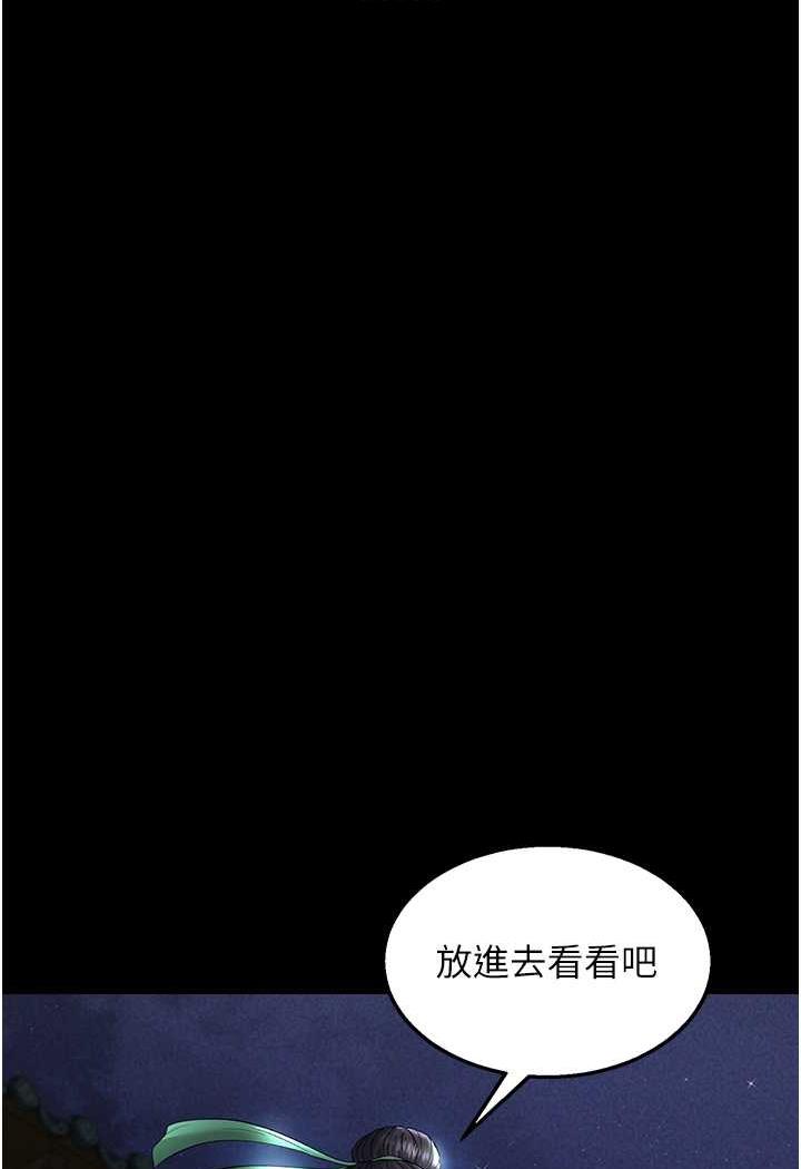 20P - 色雕英雄传：一捅天下