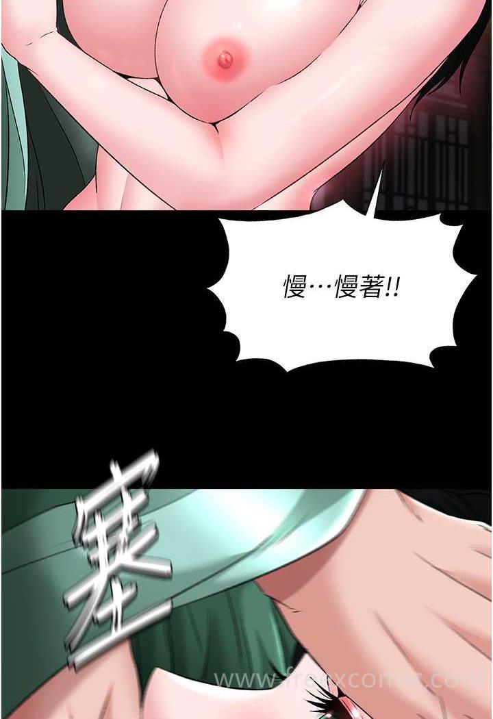 22P - 色雕英雄传：一捅天下