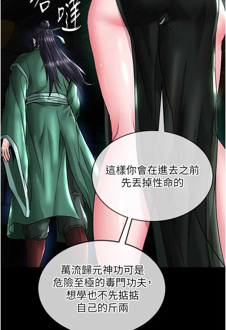 43P - 色雕英雄传：一捅天下