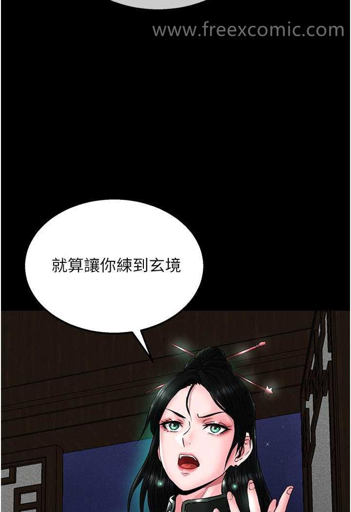 44P - 色雕英雄传：一捅天下