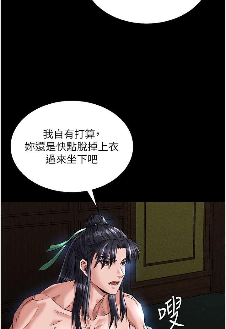 46P - 色雕英雄传：一捅天下