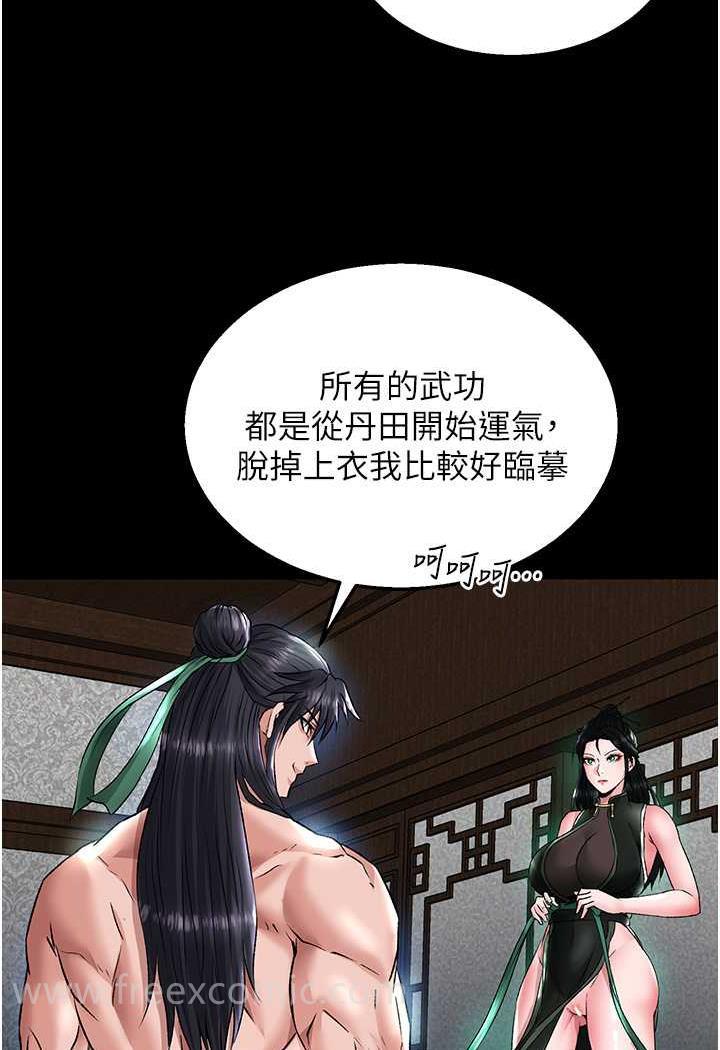 48P - 色雕英雄传：一捅天下